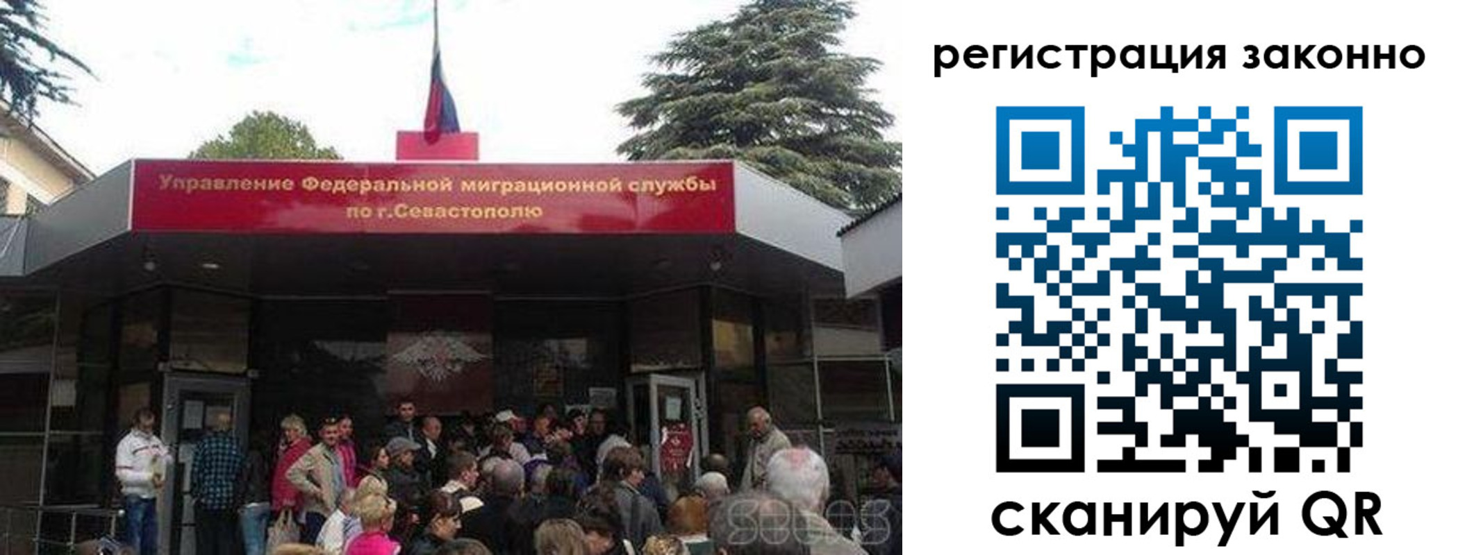 временная регистрация в Иваново