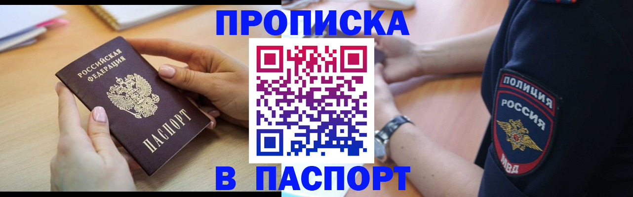 прописка для военкомата в Иваново