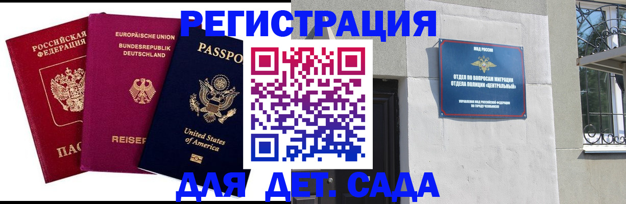 прописка поиск в Иваново