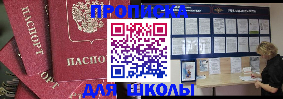прописка регистрация в Иваново